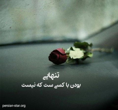 دانلود آهنگ پاشو با من برقص از فارس ترانه